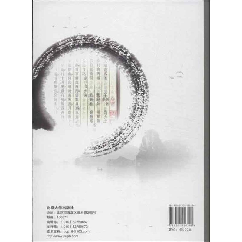 旅游策划理论与实务 李锋,李萌 编 大中专 文轩网