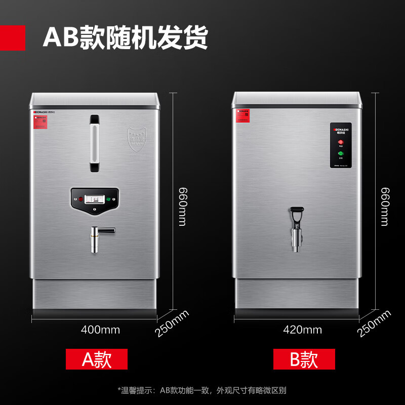 德玛仕DEMASHI商用开水器电热开水机全自动进水不锈钢烧水器商用KS-30F(220V)搭配底座款