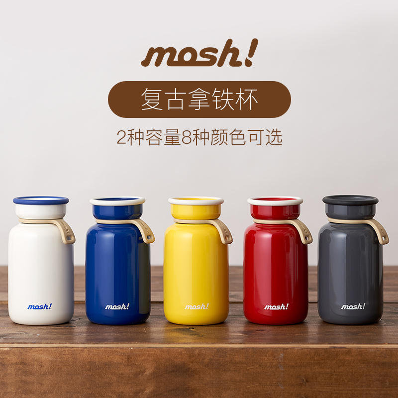 mosh 保温保冷杯拿铁系列 330ml 粉色