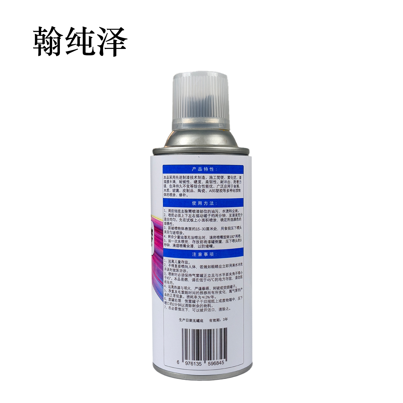 翰纯泽 自动手喷漆 光油 350ml(260g)/瓶高清大图