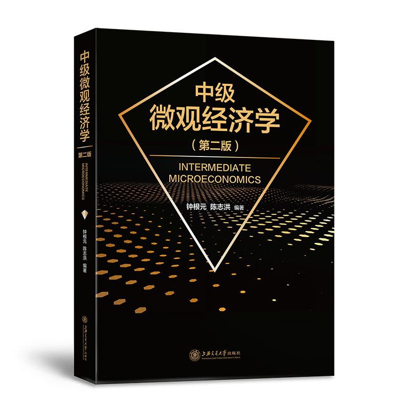 醉染图书中级微观经济学(第2版)9787313271419高清大图