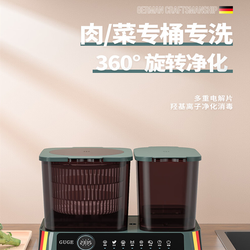 谷格 G088 果蔬清洗机 【双桶双控·分区独立双桶多功能去农残 智能消毒蔬菜洗水果神器净化器全自动家用