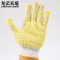 龙云天盾劳保手套点塑点胶手套600克棉纱透气防滑棉线工地搬运点珠手套线手套12双黄色点胶
