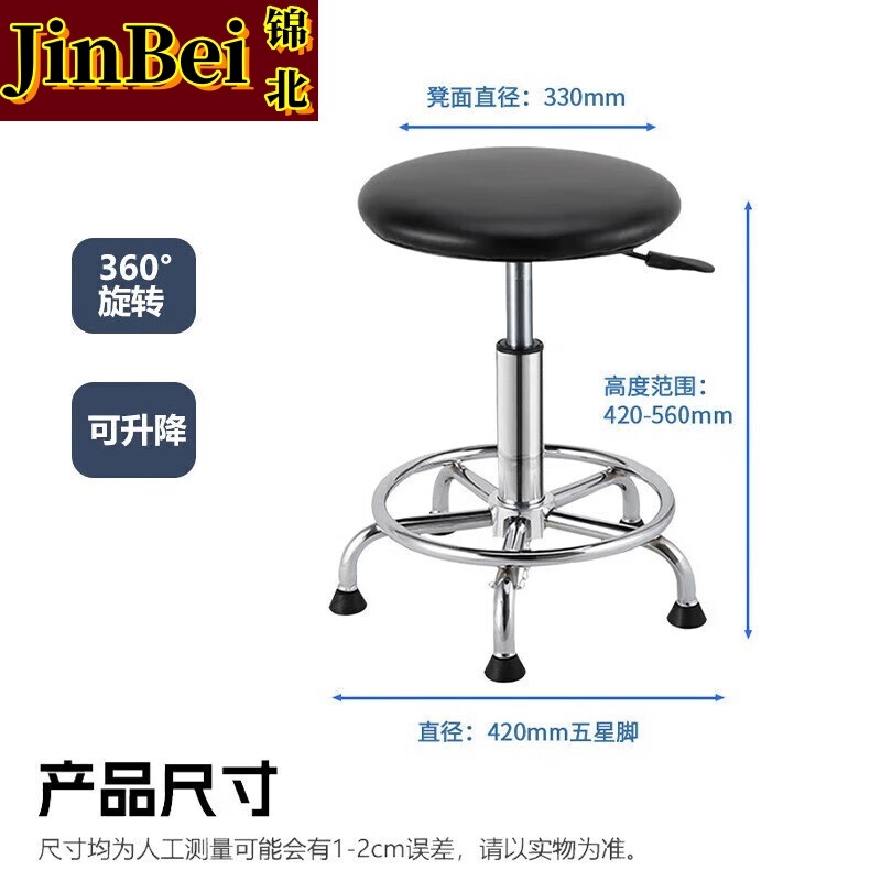 锦北防静电凳子升降操作椅流水线皮革工作凳实验室不锈钢脚圆凳