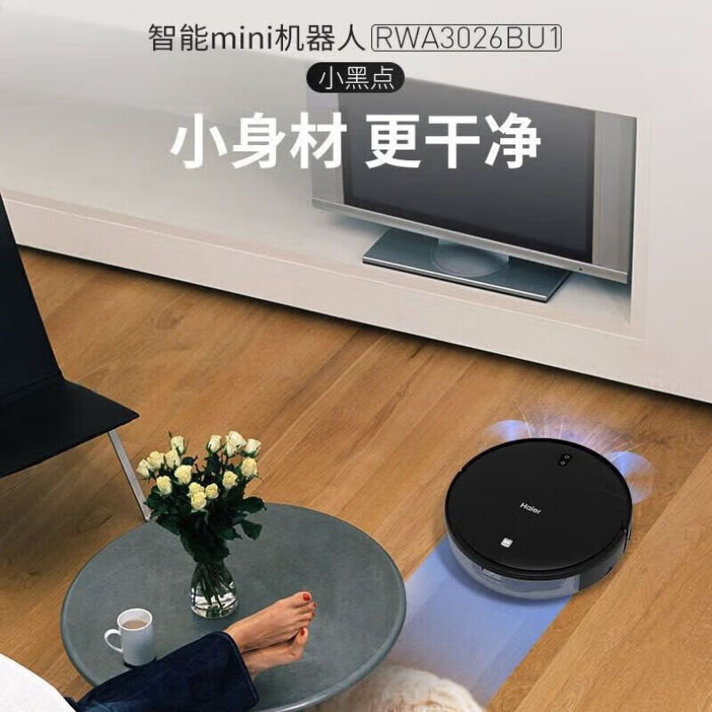 海尔 Haier 家用智能全自动扫地机器人 自动回冲 小钢炮升级版吸扫拖一体 7.6cm超薄机身 RWA3026BU1高清大图