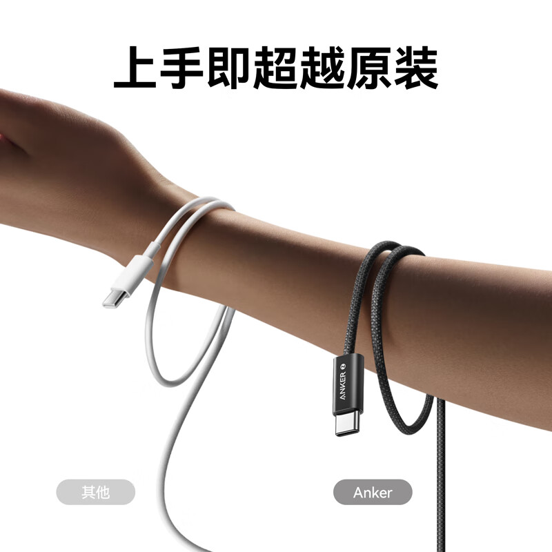 安克(anker) A8060P11 240W/5A数据线(c-c)1.5m黑适配苹果16/15ProMax高清大图