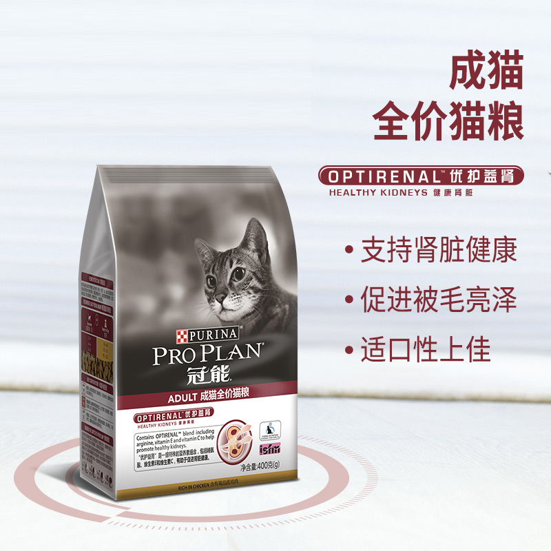 冠能成猫粮400g去毛球护肠胃成年猫粮布偶猫加菲猫粮