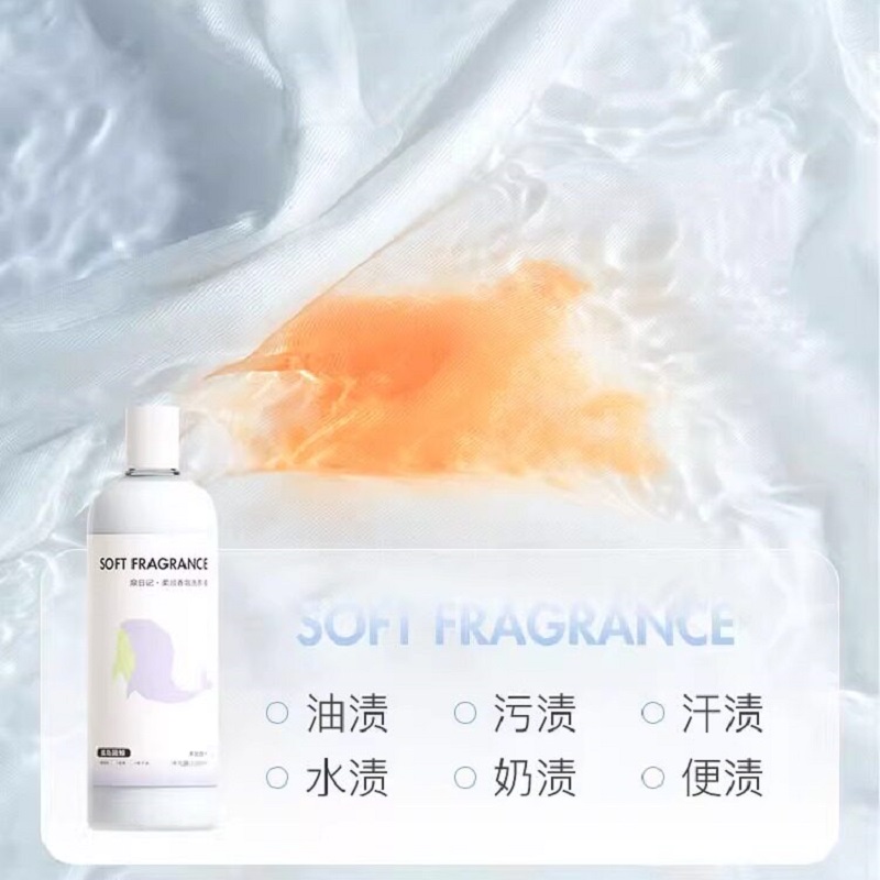 泉日记柔顺香氛洗衣液(孤岛蓝鲸)1000ml*2 机洗手洗柔顺护二合一洗剂持久留香去污香氛洗衣液高清大图