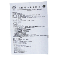 疗程装5盒]雲昆 云昆桂附理中丸10丸*5盒( 丸剂 胃肠用药 ) 补肾助阳 温中健脾 肾阳衰弱 脾胃虚寒 呕吐泄泻