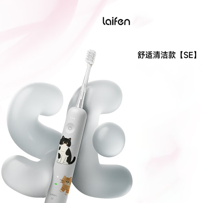 徕芬 扫振电动牙刷SE 灰色(配2支刷头)