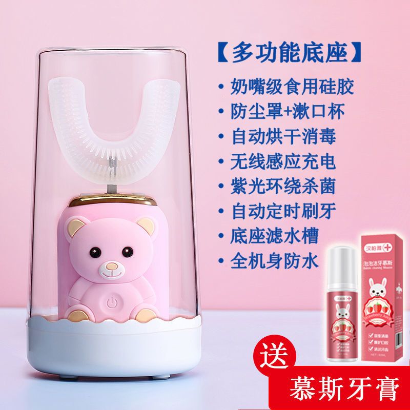 苏宁宜品儿童U型电动牙刷蓝光消毒女宝宝2-6岁小孩电动刷牙神器无线充电式全自动防水粉色小刷头版本高清大图