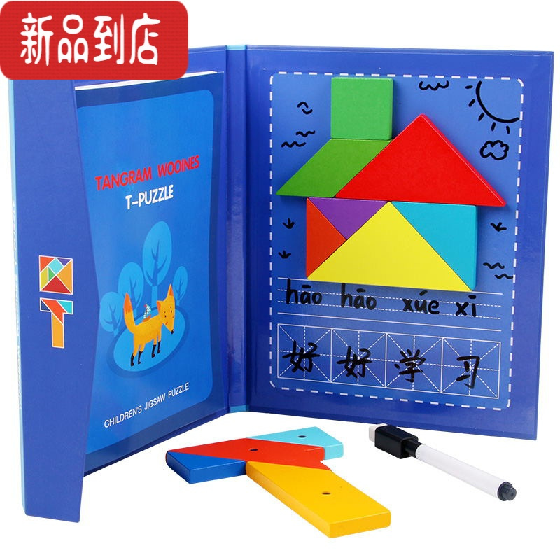 真智力木质磁性七巧板拼图儿童早教小学生一二年级下册数学教具益智玩具 [升级款]磁性七巧板+T字(含11块拼图+1磁性玩具