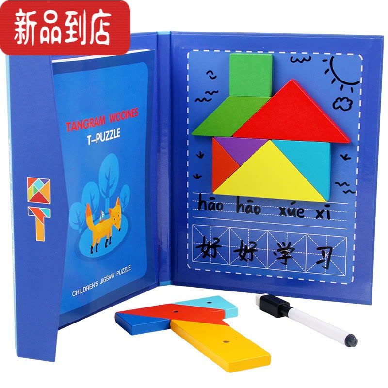 真智力木质磁性七巧板拼图儿童早教小学生一二年级下册数学教具益智玩具 [升级款]磁性七巧板+T字(含11块拼图+1磁性玩具图片