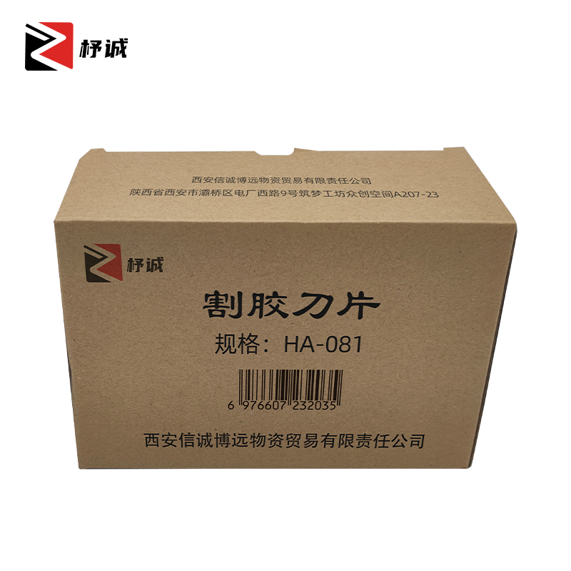 杼诚割胶刀片HA-081/片高清大图