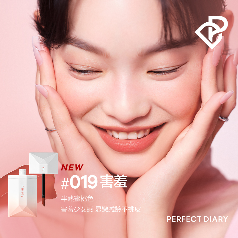 完美日记(PERFECT DIARY)薄透雾感名片唇釉 019高清大图
