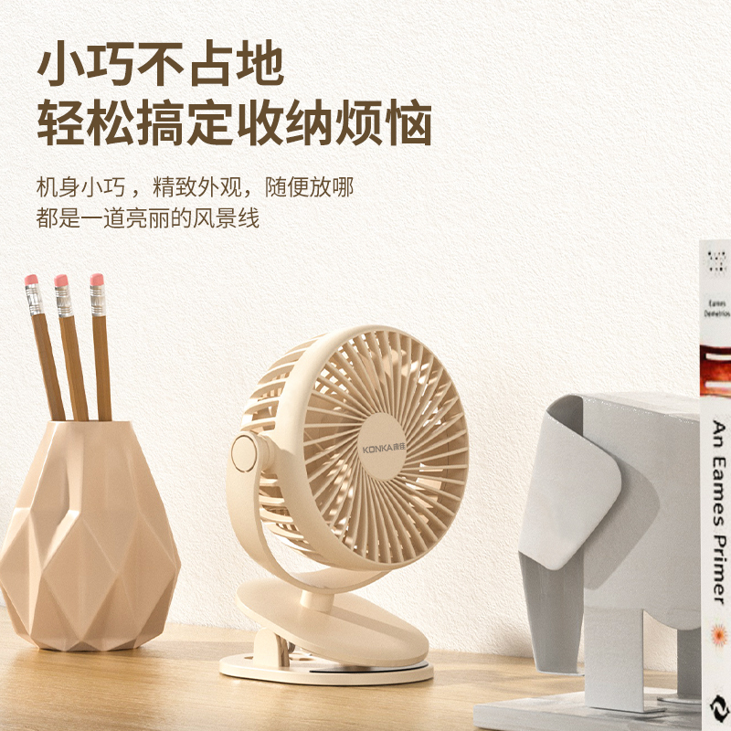 康佳usb风扇家用小型学生宿舍卧室床头办公桌面低躁台式迷你风扇随身便携式户外运动可充电大风力夹式风扇