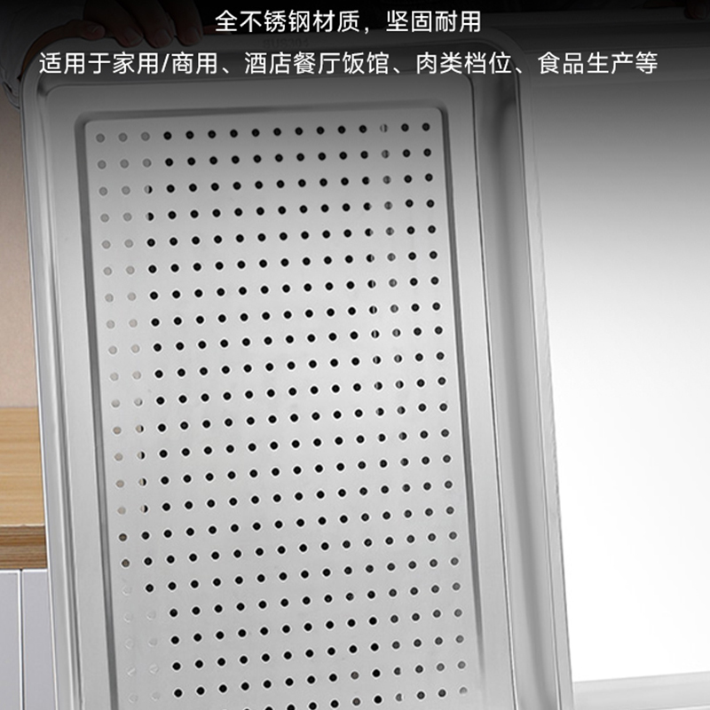 佰晟小智 不锈钢蒸饭盘 蒸箱托盘长方形商用蒸饭车蒸盘蒸饭柜专用盘 SFT0164[方盘冲孔深款]高清大图