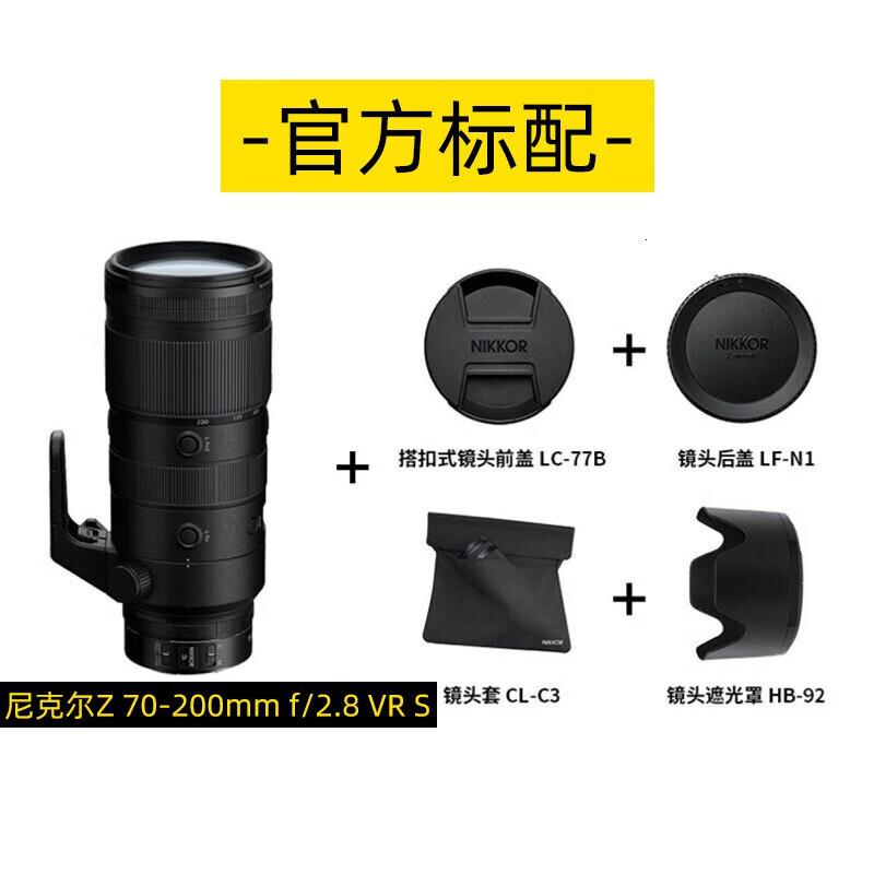 尼康(Nikon)尼克尔Z-70mmf2.8S专业全画幅微单镜头“大三元”标准变焦镜头高清大图