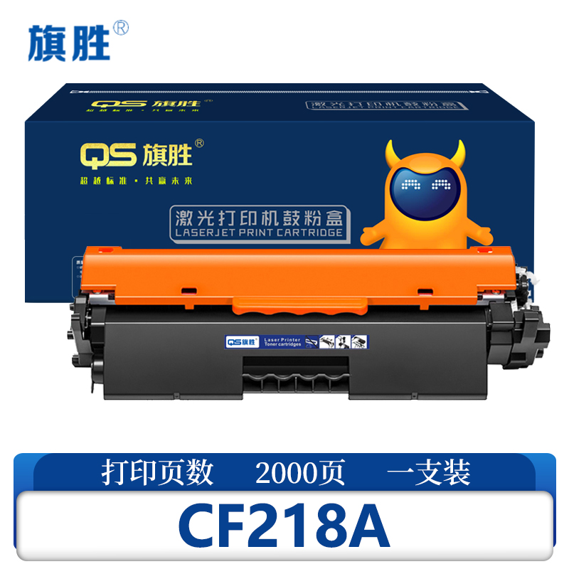 旗胜 硒鼓CF218A 支高清大图
