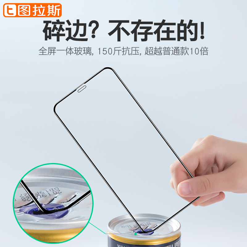 图拉斯全屏手机保护膜iPhone系列高清苹果X/XS/XSMax/XR/11/11Pro/11ProMax适用抗蓝光护眼