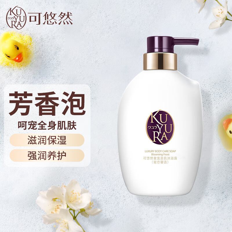 可悠然 奢宠美肌沐浴露 蜜恋馨语400ml 馥郁香氛