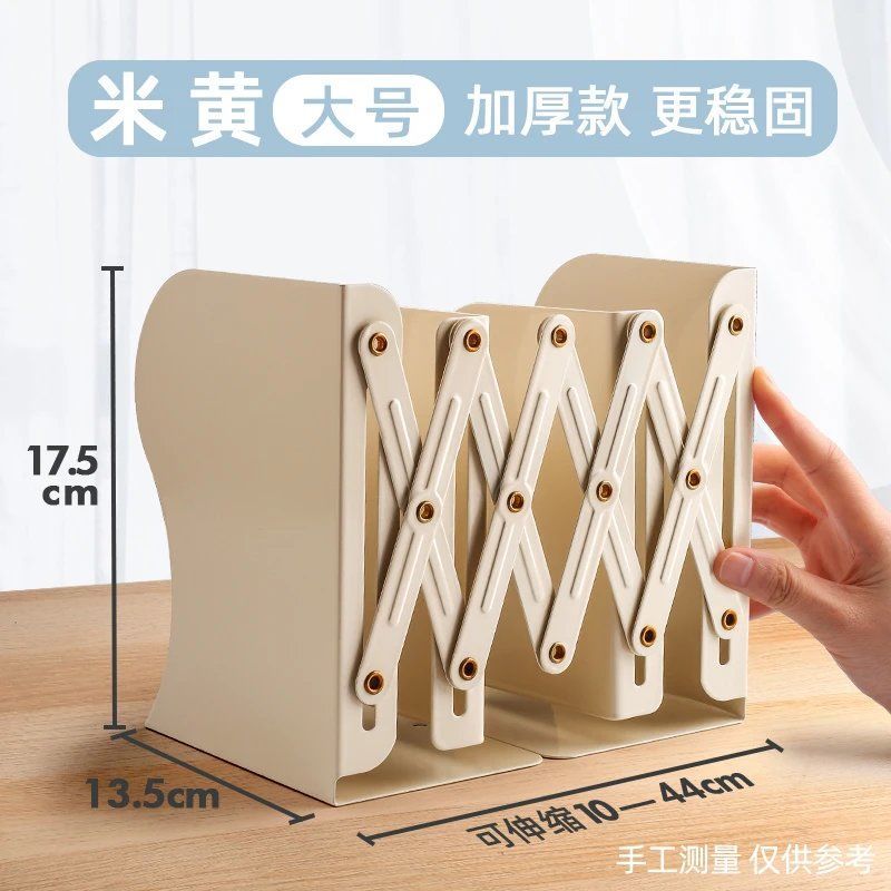 米黄（大号） 创意ins风简繁可伸缩书立架收缩书挡板高中生简约立放书的架子桌