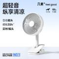 几素电风扇夹式学生宿舍小型usb小风扇泉面办公台式可充电厨房迷你便携式婴儿,车床头轻音夹子_42
