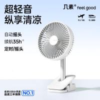 几素电风扇夹式学生宿舍小型usb小风扇泉面办公台式可充电厨房迷你便携式婴儿,车床头轻音夹子_42