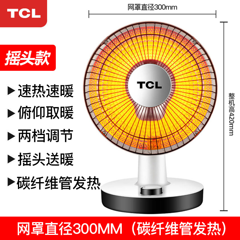 TCL取暖器S06L两档调节室内加热器节能可摇头电暖器