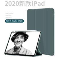 zoyu 2020新款pro11保护套苹果air10.9英寸全面屏平板电脑壳pro12.9超薄透明硬壳ipad防弯皮套