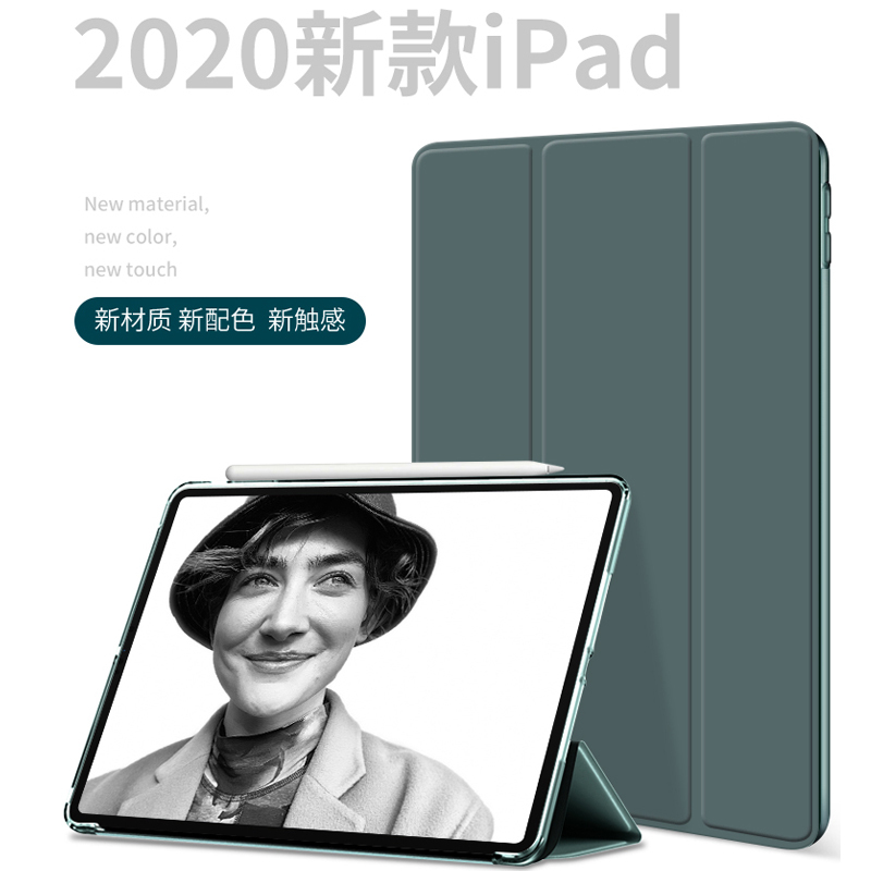 zoyu 2020新款pro11保护套苹果air10.9英寸全面屏平板电脑壳pro12.9超薄透明硬壳ipad防弯皮套