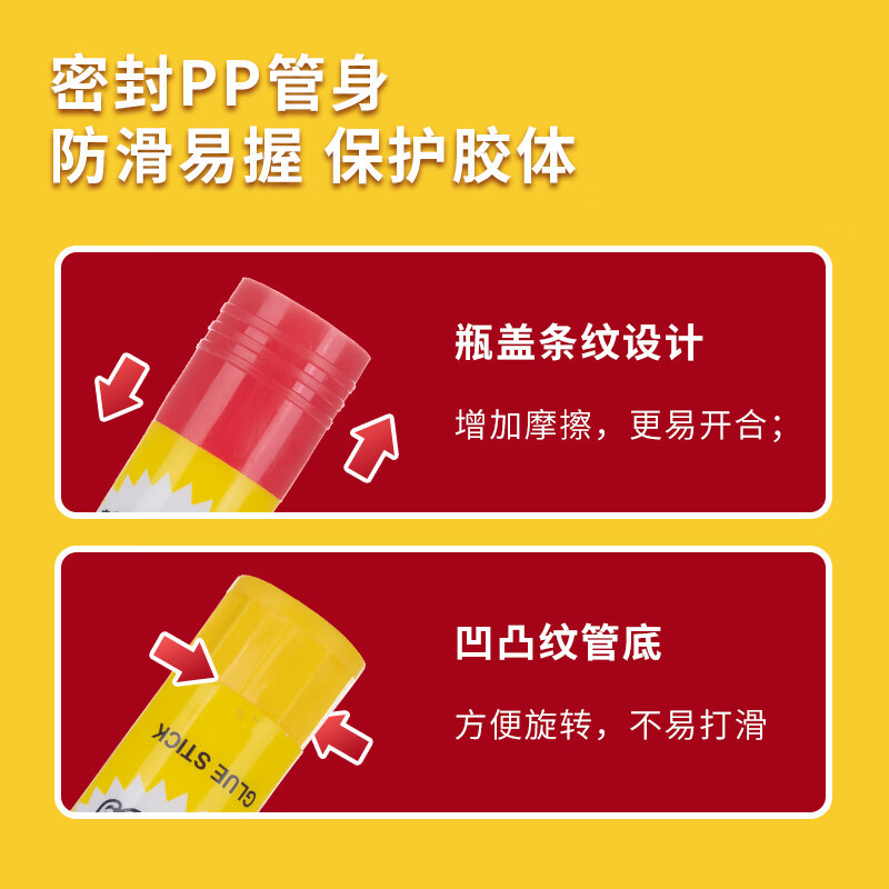 晨光(M&G)ASG97153 9g固体胶12支装 强粘度固体胶 小号胶棒胶水固体胶 学生办公财务用品 胶带/胶水/胶棒