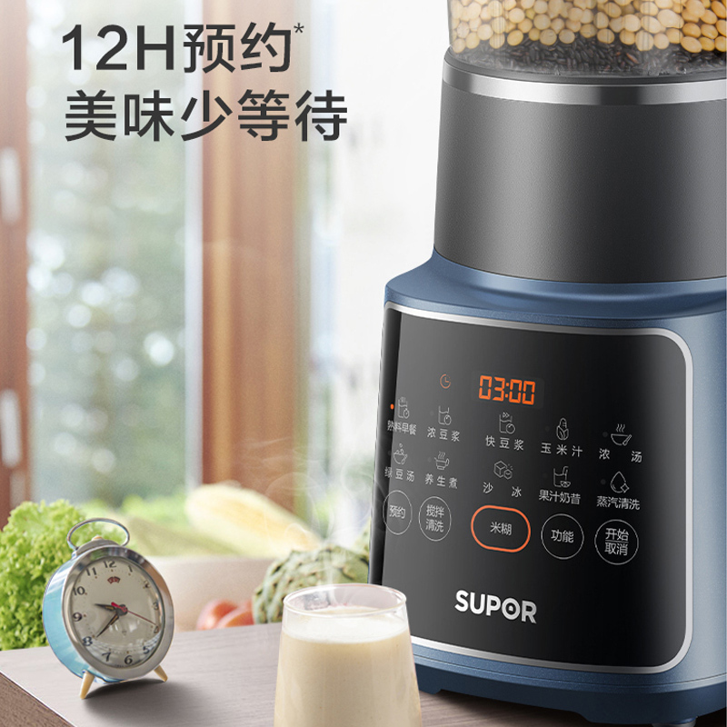 苏泊尔 破壁机SP669 可拆洗技术 12H预约 升级四叶破冰刀 8档细分研磨