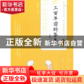 三百年前的答卷