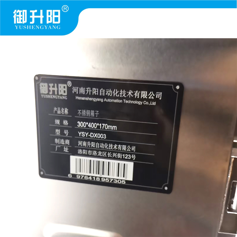御升阳 不锈钢箱子 YSY-DX003 个高清大图