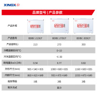 星星(XINGX) 303升 全新精铜管 卧式冷柜 单温长寿命 预涂内胆 均匀制冷 冷冻 冷藏 BD/BC-303GT