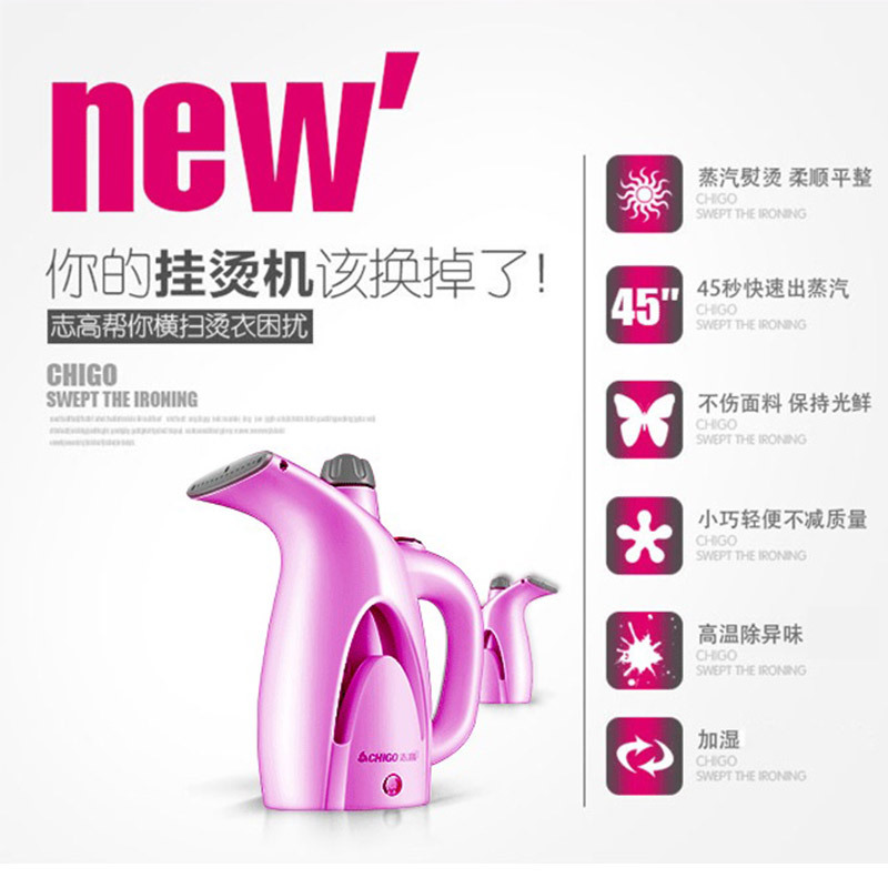 志高(CHIGO)手持挂烫机便携式熨烫机家用小型电熨斗 迷你便携熨衣物注水箱蒸汽刷手提式ZG-198紫色