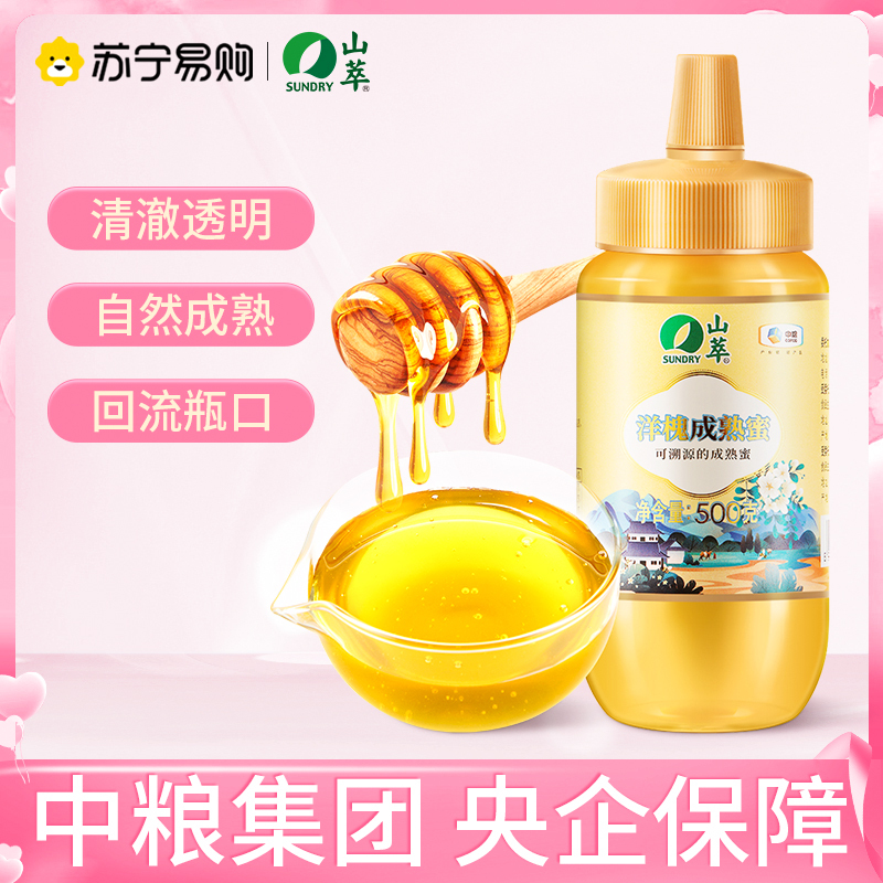 中粮山萃蜂蜜洋槐自然成熟蜜500g
