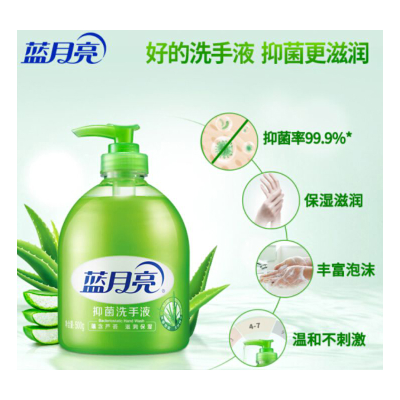 蓝月亮 抑菌洗手液 整箱起订 24瓶
