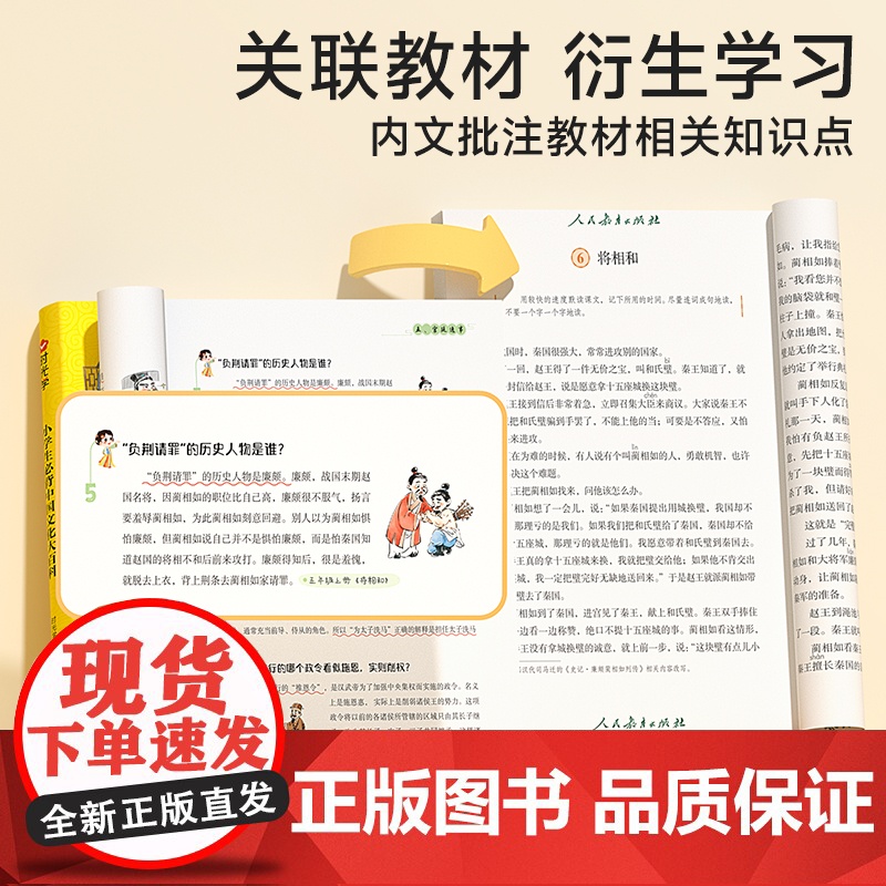 时光学小学生必背中国文化大百科文学常识漫画图解1-6年级小学语文基础知识中国古现代文学文化常识积累大全小学生必背古诗词集高清大图