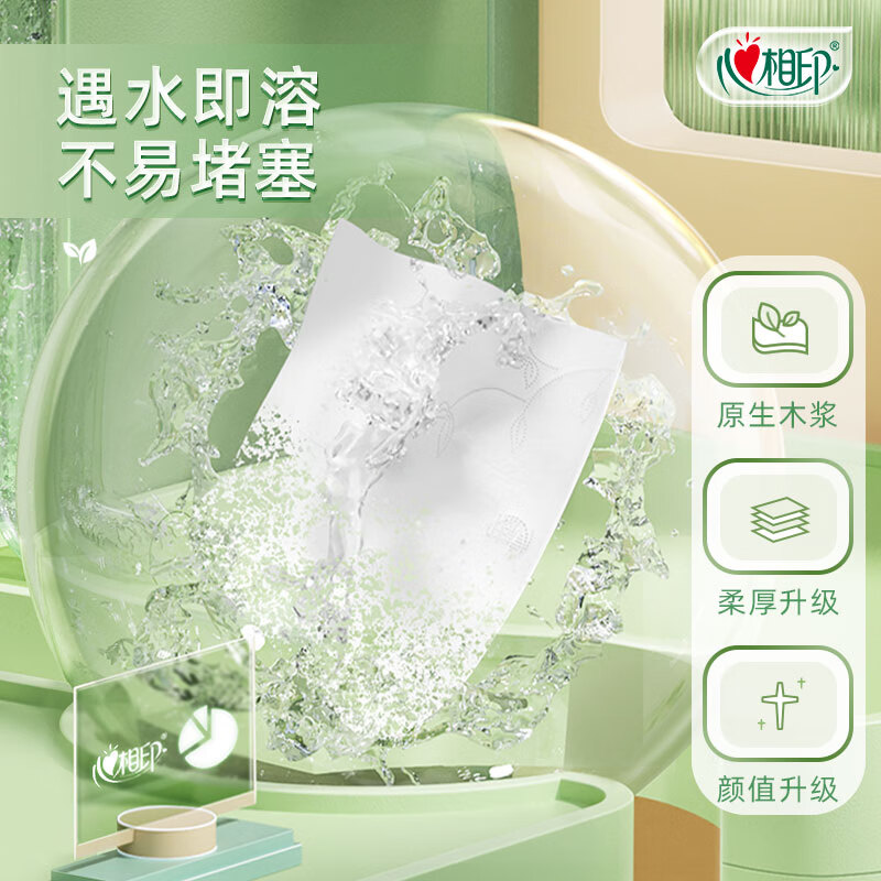 心相印 有芯卷纸 茶语丝享 4层 100克*20卷 家用厕纸卫生纸巾卷筒纸 整箱高清大图