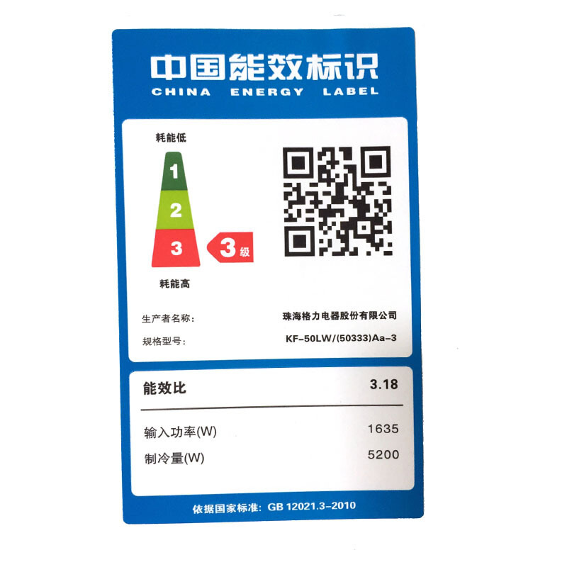 格力(GREE) T悦定频立式柜式空调柜机 2匹KF-50LW/50333NhAa-3