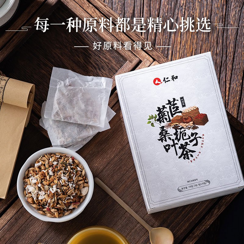 仁和菊苣栀子桑叶茶150克/盒(5g*30包)