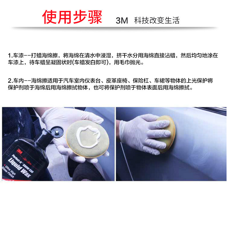 3M汽车用品 PN39530聚氨酯 打蜡专用海绵 车蜡海绵专业耐用 打蜡 汽车用品工具