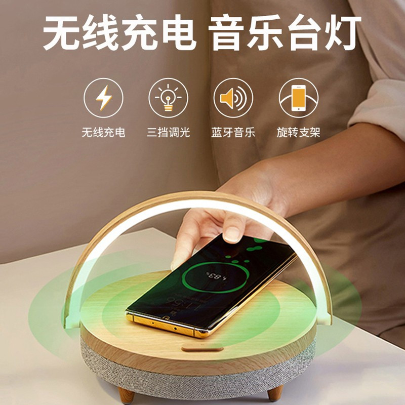 几光LYYD01 多功能家用手机无线充电音乐台灯