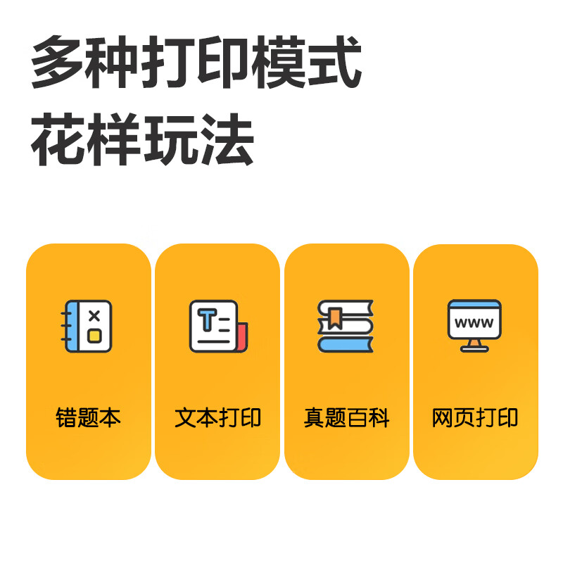 得力(deli)X5S错题打印机 3寸超高清宽幅作业帮手 免抄学生照片热敏打印机高清大图