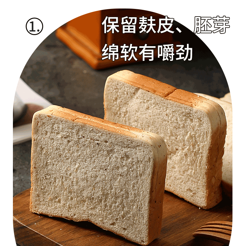 真全麦吐司面包500g全麦三明治粗粮好吃整箱学生健身代餐早餐零食饱腹(1斤装)高清大图