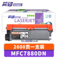 简微硒鼓MFC7880DN支