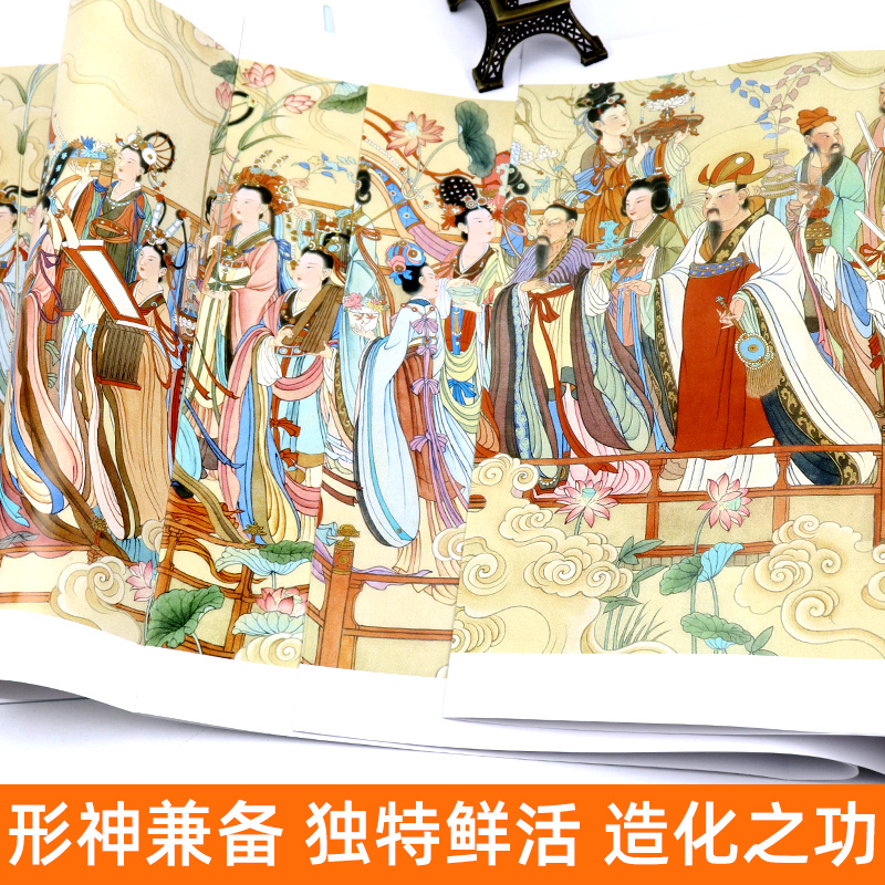 [正版]全2册 八十七神仙卷(彩绘范本)+(临摹范本)中国传统绘画技法丛书吴道子白描画线稿谱敦煌人物线描艺术国画人物画高清大图