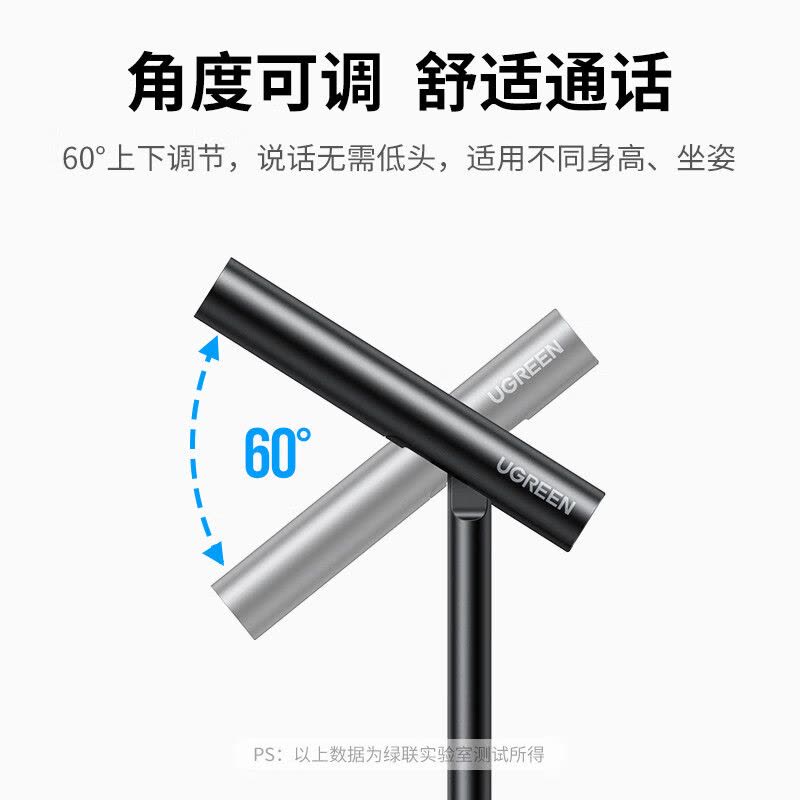 绿联(Ugreen)USB电脑桌面麦克风视频会议话筒游戏语音直播 10934图片